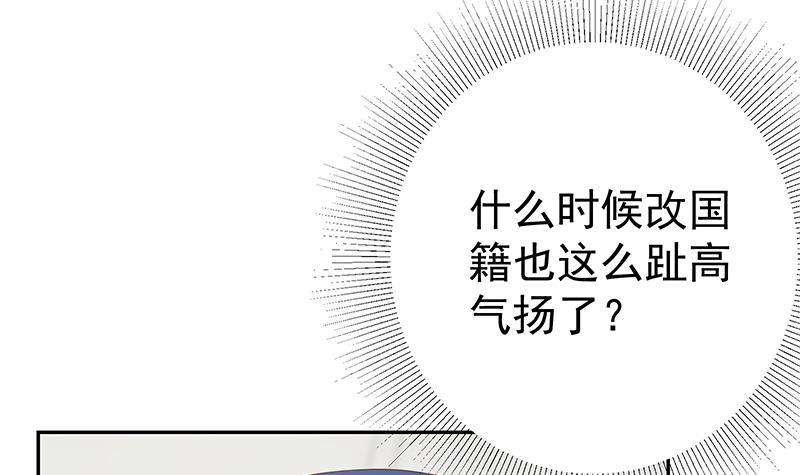 《都是黑丝惹的祸》漫画最新章节第二季 第264话 我真是写歌的免费下拉式在线观看章节第【21】张图片