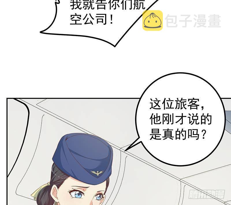 《都是黑丝惹的祸》漫画最新章节第二季 第264话 我真是写歌的免费下拉式在线观看章节第【26】张图片