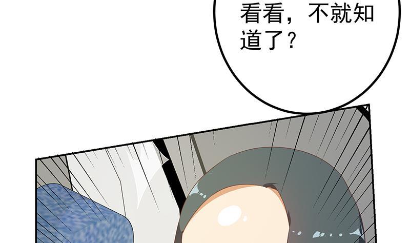 《都是黑丝惹的祸》漫画最新章节第二季 第264话 我真是写歌的免费下拉式在线观看章节第【34】张图片