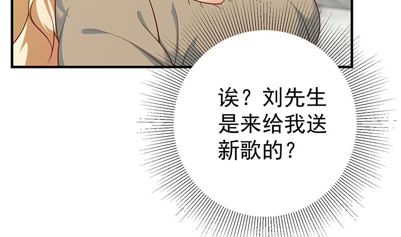 《都是黑丝惹的祸》漫画最新章节第二季 第264话 我真是写歌的免费下拉式在线观看章节第【52】张图片