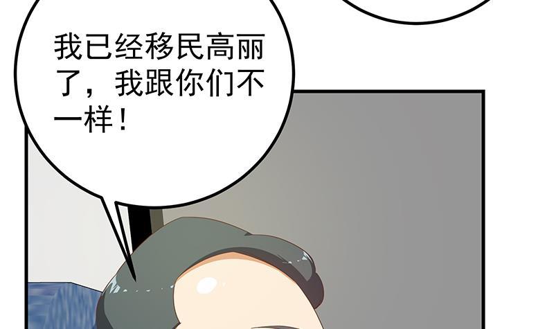 《都是黑丝惹的祸》漫画最新章节第二季 第264话 我真是写歌的免费下拉式在线观看章节第【6】张图片