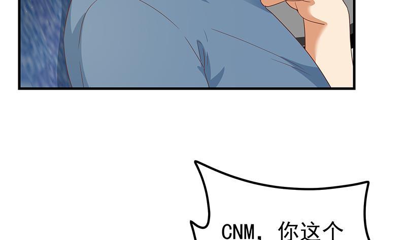 《都是黑丝惹的祸》漫画最新章节第二季 第264话 我真是写歌的免费下拉式在线观看章节第【8】张图片