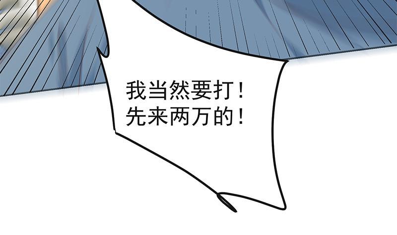 《都是黑丝惹的祸》漫画最新章节第二季 第265话 给我拿纸笔来！免费下拉式在线观看章节第【22】张图片