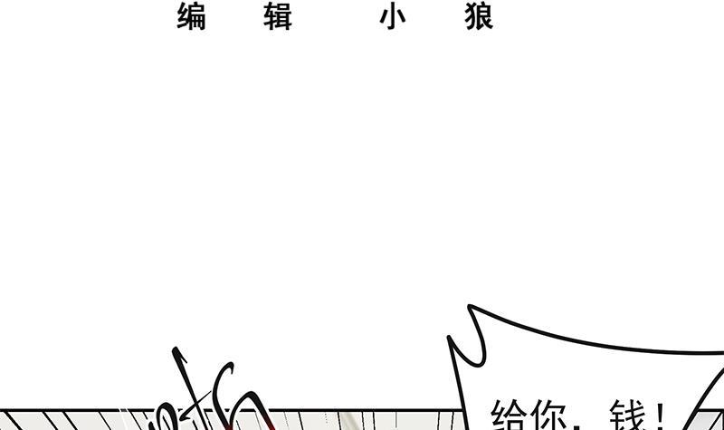 《都是黑丝惹的祸》漫画最新章节第二季 第265话 给我拿纸笔来！免费下拉式在线观看章节第【3】张图片