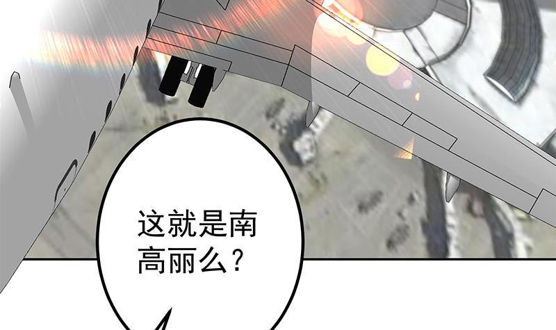 《都是黑丝惹的祸》漫画最新章节第二季 第265话 给我拿纸笔来！免费下拉式在线观看章节第【33】张图片