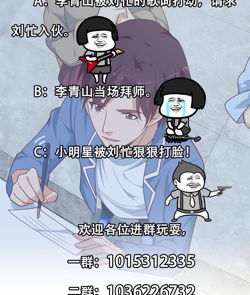 《都是黑丝惹的祸》漫画最新章节第二季 第265话 给我拿纸笔来！免费下拉式在线观看章节第【55】张图片