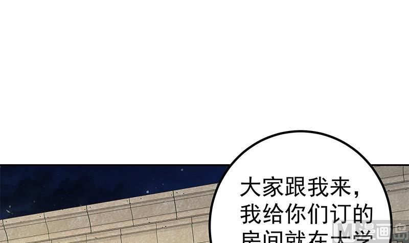 《都是黑丝惹的祸》漫画最新章节第二季 第224话 几秒钟搞定的事儿！免费下拉式在线观看章节第【12】张图片