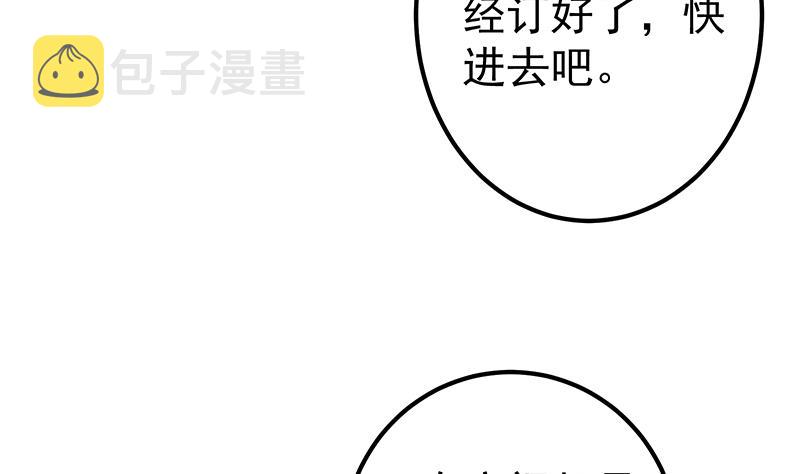 《都是黑丝惹的祸》漫画最新章节第二季 第224话 几秒钟搞定的事儿！免费下拉式在线观看章节第【22】张图片