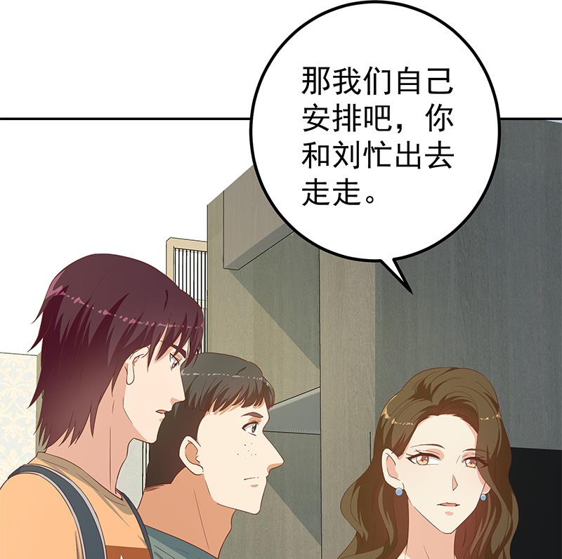 《都是黑丝惹的祸》漫画最新章节第二季 第224话 几秒钟搞定的事儿！免费下拉式在线观看章节第【28】张图片