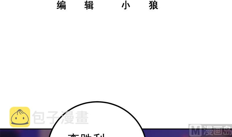 《都是黑丝惹的祸》漫画最新章节第二季 第224话 几秒钟搞定的事儿！免费下拉式在线观看章节第【3】张图片