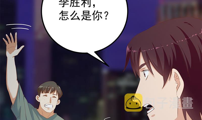 《都是黑丝惹的祸》漫画最新章节第二季 第224话 几秒钟搞定的事儿！免费下拉式在线观看章节第【4】张图片