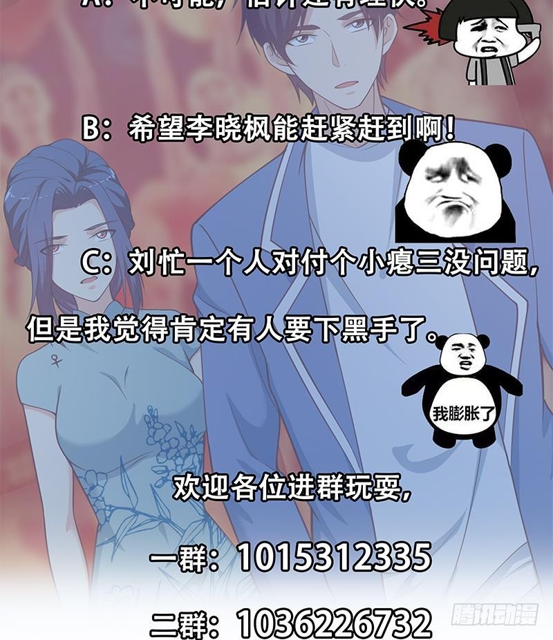 《都是黑丝惹的祸》漫画最新章节第二季 第224话 几秒钟搞定的事儿！免费下拉式在线观看章节第【58】张图片