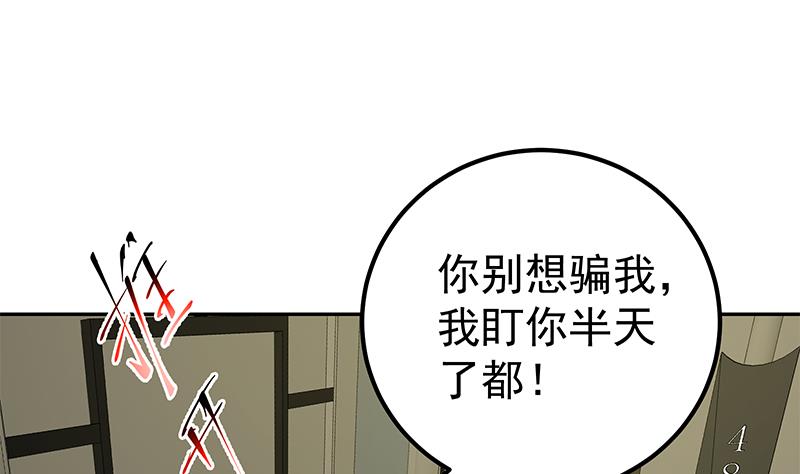 《都是黑丝惹的祸》漫画最新章节第二季 第225话 压轴免费下拉式在线观看章节第【11】张图片