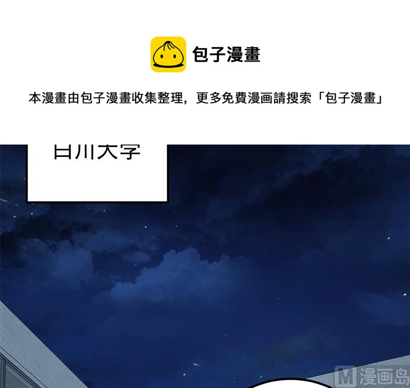 《都是黑丝惹的祸》漫画最新章节第二季 第225话 压轴免费下拉式在线观看章节第【36】张图片