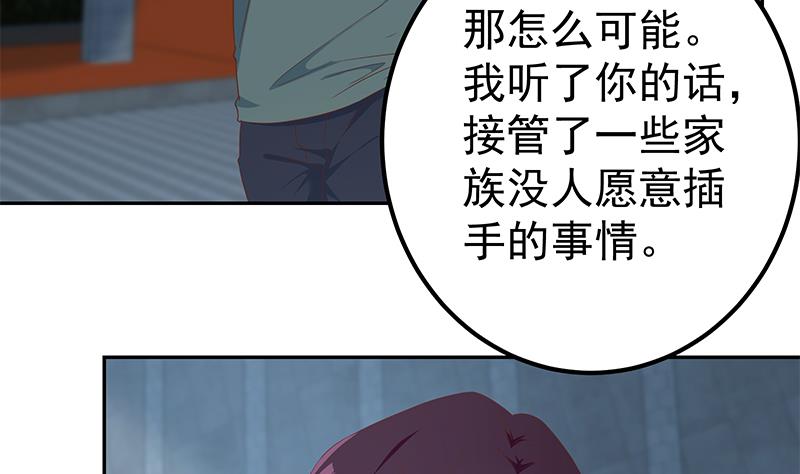 《都是黑丝惹的祸》漫画最新章节第二季 第225话 压轴免费下拉式在线观看章节第【47】张图片