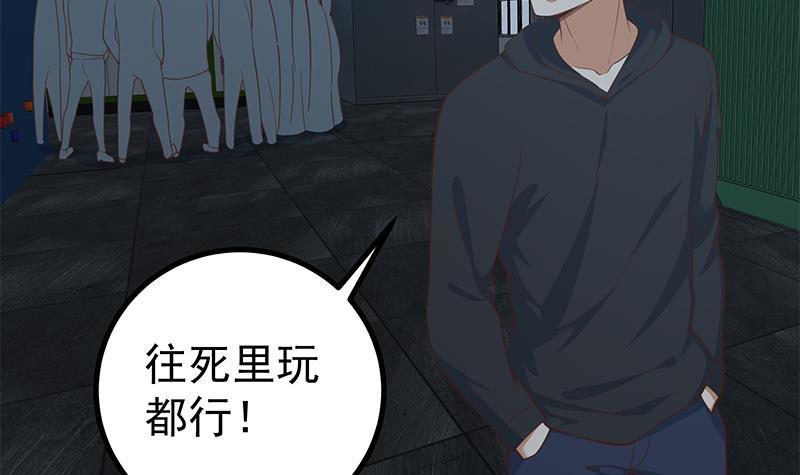 《都是黑丝惹的祸》漫画最新章节第二季 第225话 压轴免费下拉式在线观看章节第【54】张图片