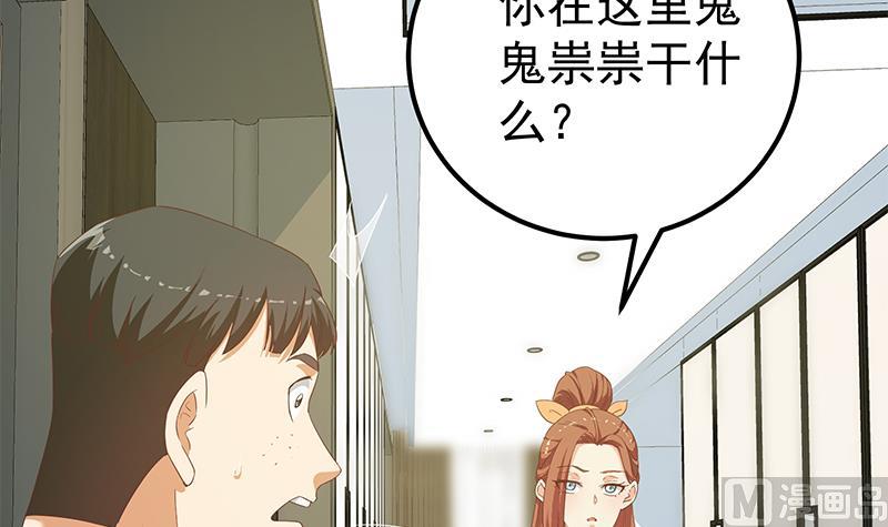 《都是黑丝惹的祸》漫画最新章节第二季 第225话 压轴免费下拉式在线观看章节第【6】张图片