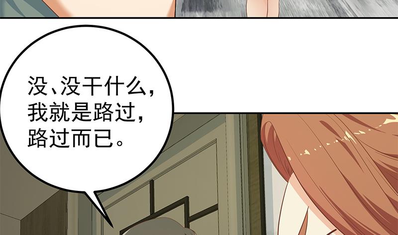 《都是黑丝惹的祸》漫画最新章节第二季 第225话 压轴免费下拉式在线观看章节第【8】张图片