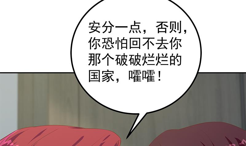 《都是黑丝惹的祸》漫画最新章节第二季 第228话 爱情里的自私免费下拉式在线观看章节第【10】张图片