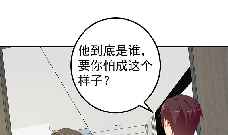 《都是黑丝惹的祸》漫画最新章节第二季 第228话 爱情里的自私免费下拉式在线观看章节第【13】张图片