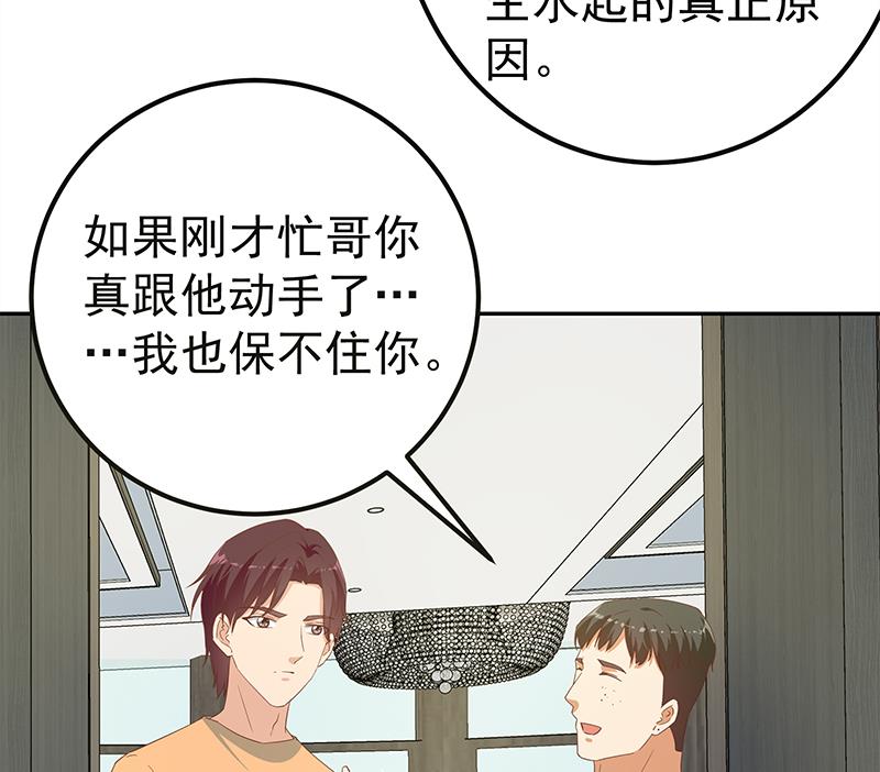 《都是黑丝惹的祸》漫画最新章节第二季 第228话 爱情里的自私免费下拉式在线观看章节第【26】张图片