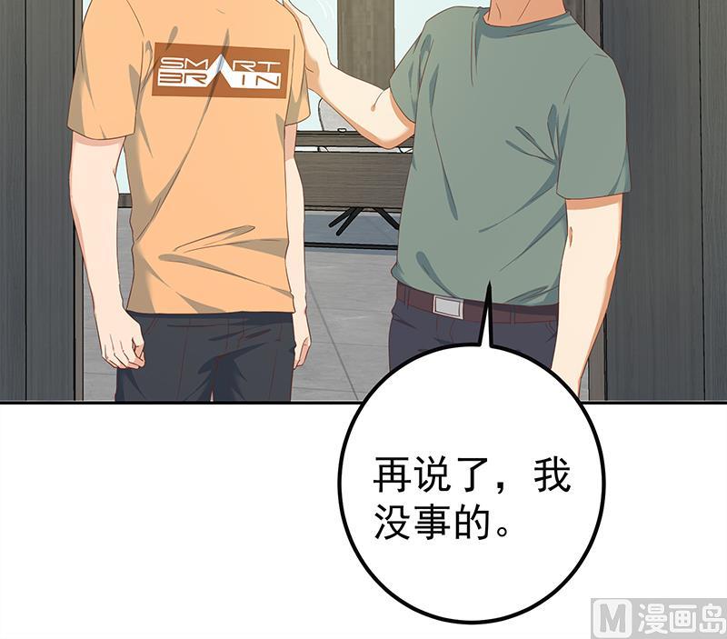 《都是黑丝惹的祸》漫画最新章节第二季 第228话 爱情里的自私免费下拉式在线观看章节第【27】张图片