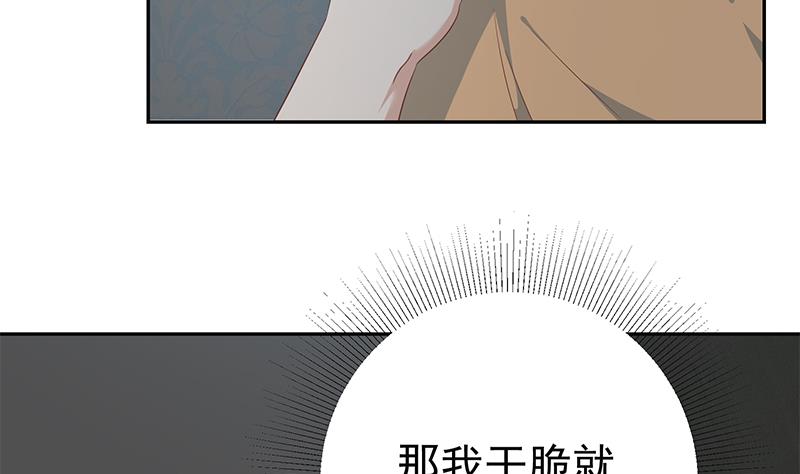 《都是黑丝惹的祸》漫画最新章节第二季 第228话 爱情里的自私免费下拉式在线观看章节第【41】张图片