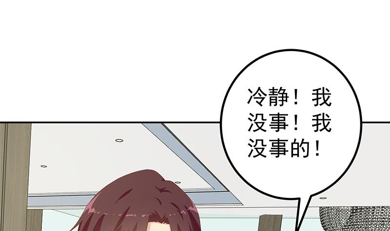 《都是黑丝惹的祸》漫画最新章节第二季 第228话 爱情里的自私免费下拉式在线观看章节第【7】张图片