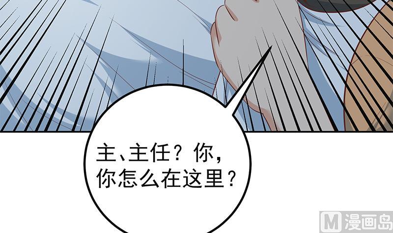 《都是黑丝惹的祸》漫画最新章节第二季 第227话 星雨的态度免费下拉式在线观看章节第【12】张图片