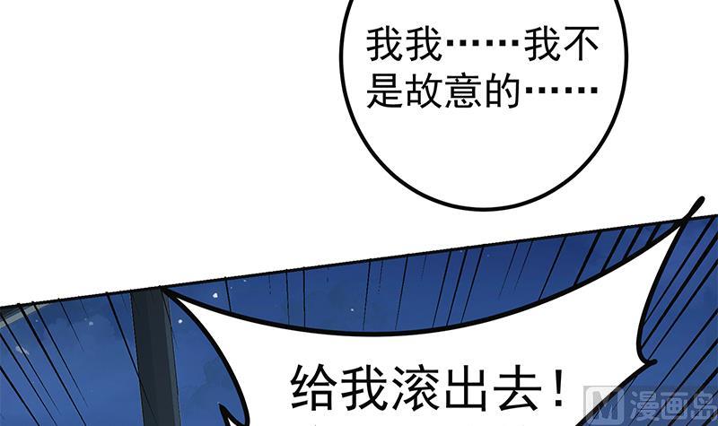 《都是黑丝惹的祸》漫画最新章节第二季 第227话 星雨的态度免费下拉式在线观看章节第【18】张图片