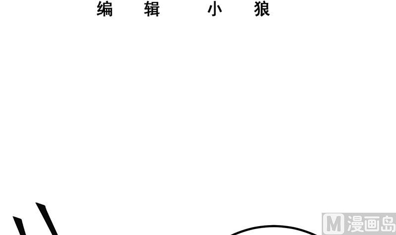 《都是黑丝惹的祸》漫画最新章节第二季 第227话 星雨的态度免费下拉式在线观看章节第【3】张图片