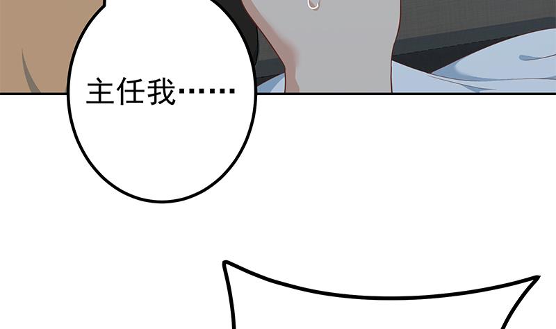 《都是黑丝惹的祸》漫画最新章节第二季 第227话 星雨的态度免费下拉式在线观看章节第【34】张图片