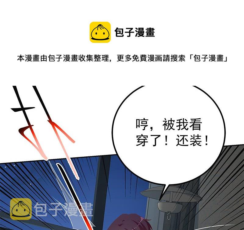 《都是黑丝惹的祸》漫画最新章节第二季 第227话 星雨的态度免费下拉式在线观看章节第【4】张图片