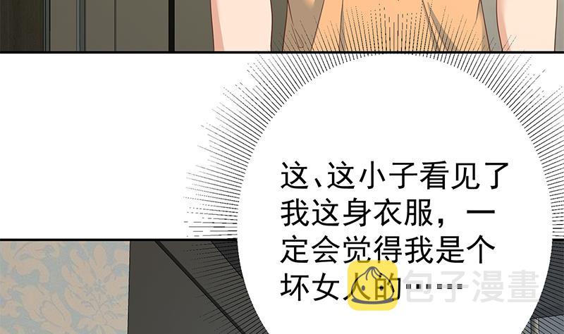 《都是黑丝惹的祸》漫画最新章节第二季 第227话 星雨的态度免费下拉式在线观看章节第【41】张图片