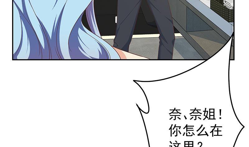 《都是黑丝惹的祸》漫画最新章节第二季 第229话 突发状况！免费下拉式在线观看章节第【10】张图片