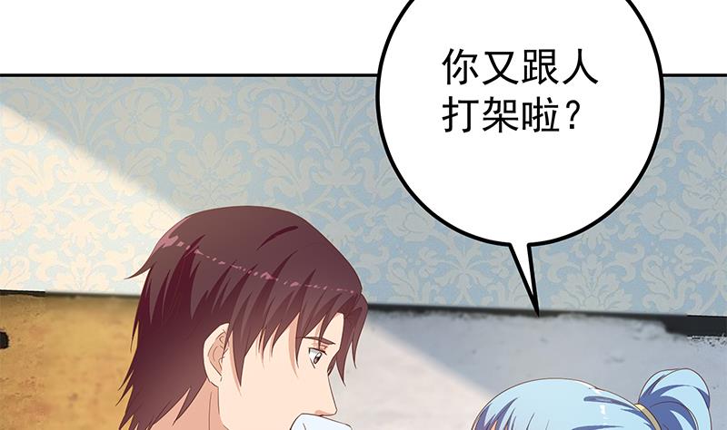 《都是黑丝惹的祸》漫画最新章节第二季 第229话 突发状况！免费下拉式在线观看章节第【16】张图片