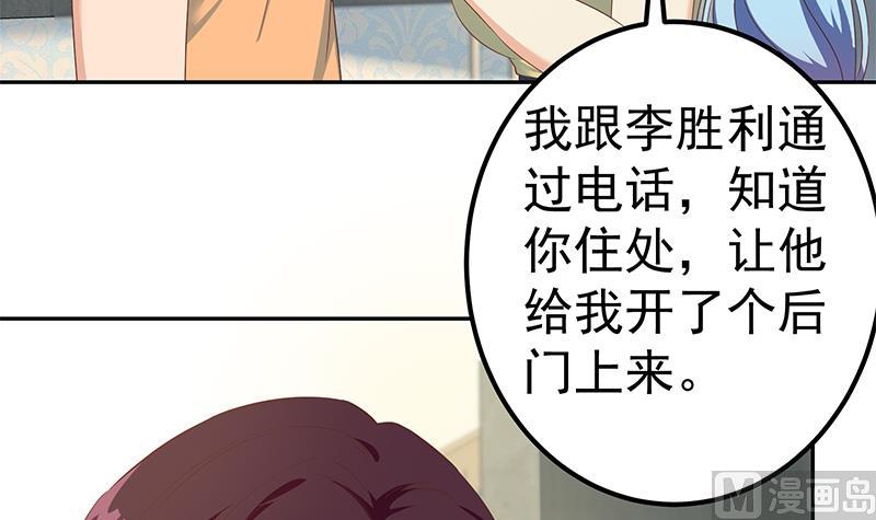 《都是黑丝惹的祸》漫画最新章节第二季 第229话 突发状况！免费下拉式在线观看章节第【18】张图片