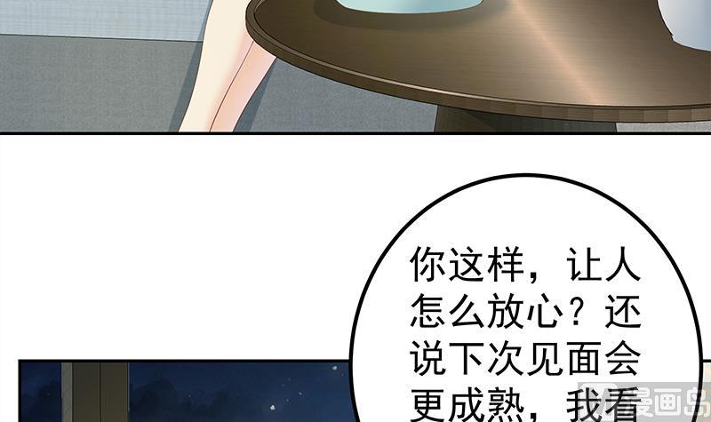 《都是黑丝惹的祸》漫画最新章节第二季 第229话 突发状况！免费下拉式在线观看章节第【27】张图片