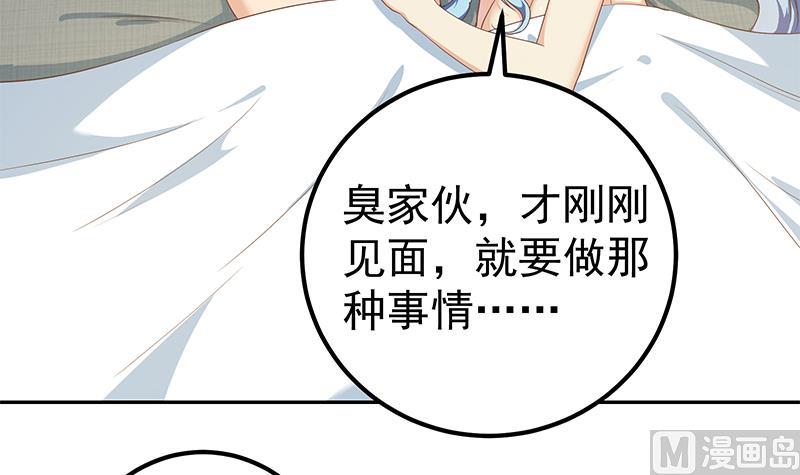 《都是黑丝惹的祸》漫画最新章节第二季 第229话 突发状况！免费下拉式在线观看章节第【42】张图片