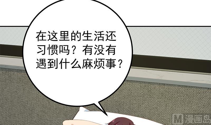 《都是黑丝惹的祸》漫画最新章节第二季 第229话 突发状况！免费下拉式在线观看章节第【48】张图片