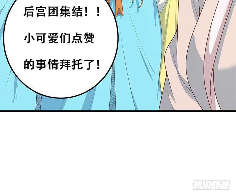 《都是黑丝惹的祸》漫画最新章节第二季 第229话 突发状况！免费下拉式在线观看章节第【63】张图片