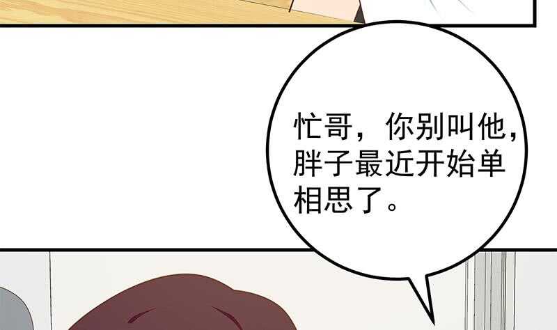 《都是黑丝惹的祸》漫画最新章节第51话 最重要开心免费下拉式在线观看章节第【10】张图片