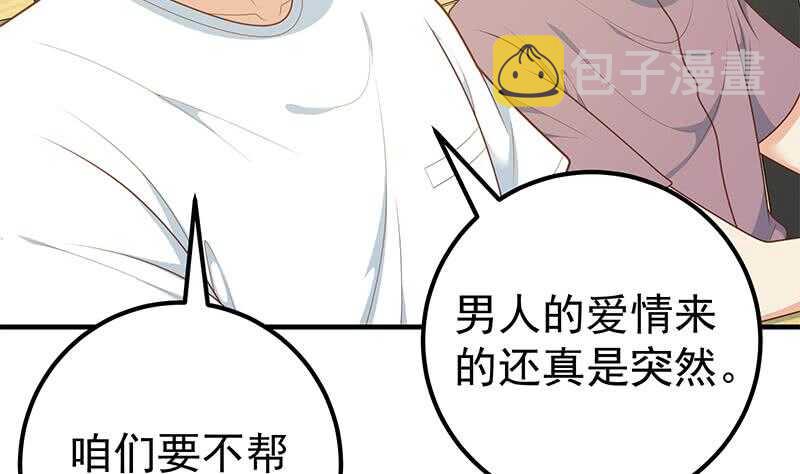 《都是黑丝惹的祸》漫画最新章节第51话 最重要开心免费下拉式在线观看章节第【34】张图片