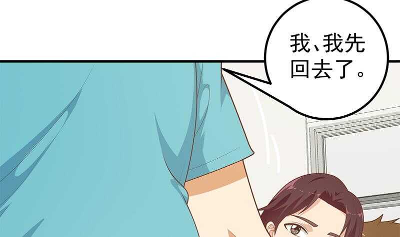 《都是黑丝惹的祸》漫画最新章节第51话 最重要开心免费下拉式在线观看章节第【6】张图片