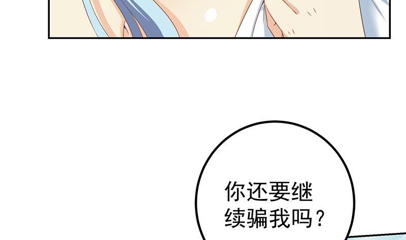 《都是黑丝惹的祸》漫画最新章节第二季 第230话 黑丝秘书免费下拉式在线观看章节第【11】张图片