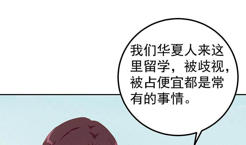 《都是黑丝惹的祸》漫画最新章节第二季 第230话 黑丝秘书免费下拉式在线观看章节第【17】张图片