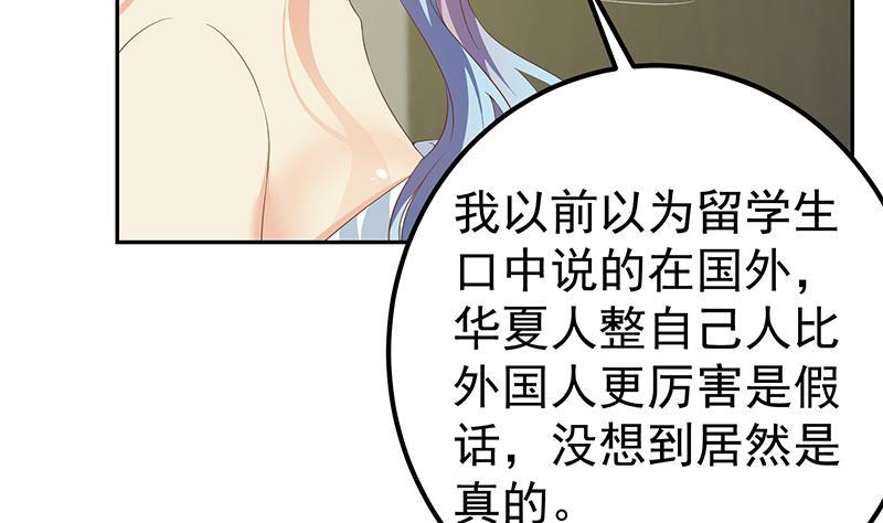 《都是黑丝惹的祸》漫画最新章节第二季 第230话 黑丝秘书免费下拉式在线观看章节第【22】张图片