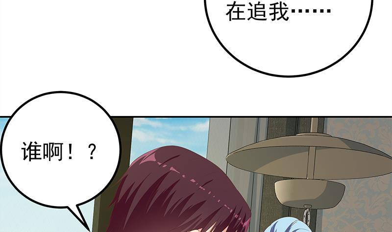 《都是黑丝惹的祸》漫画最新章节第二季 第230话 黑丝秘书免费下拉式在线观看章节第【28】张图片