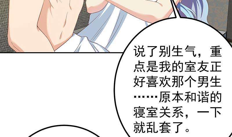 《都是黑丝惹的祸》漫画最新章节第二季 第230话 黑丝秘书免费下拉式在线观看章节第【30】张图片