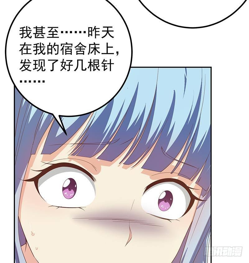 《都是黑丝惹的祸》漫画最新章节第二季 第230话 黑丝秘书免费下拉式在线观看章节第【31】张图片